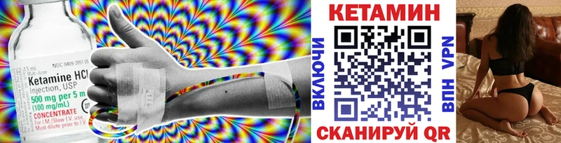 КЕТАМИН VHQ OMG зеркало Городец