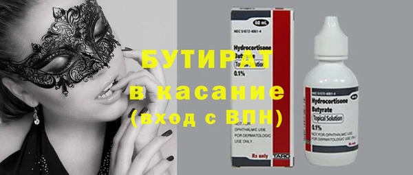 мяу мяу кристалл Бронницы