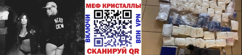 МЯУ-МЯУ mephedrone  Городец 